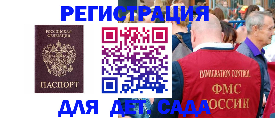 прописка в Шахтах