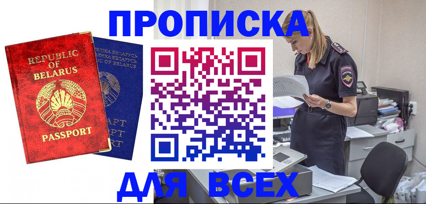 временная регистрация собственник в Шахтах