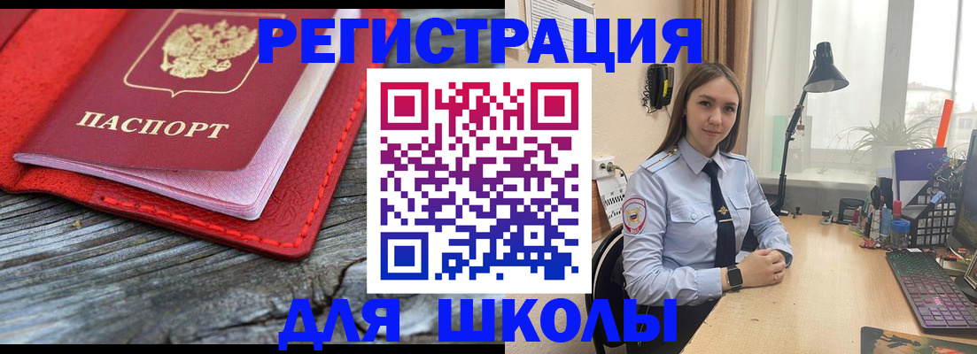 прописка штамп в Шахтах